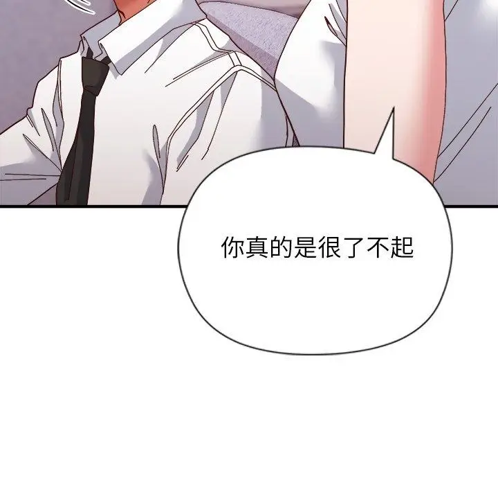 漫画《勇者求职中》第5话第46张图