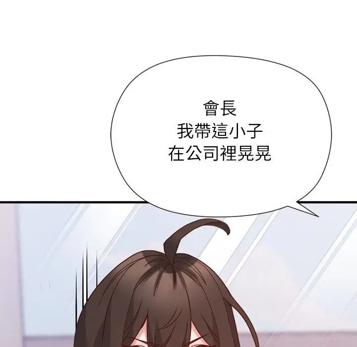 漫画《勇者求职中》第5话第47张图