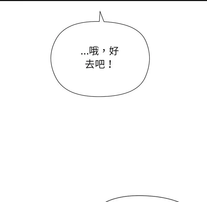 漫画《勇者求职中》第5话第49张图
