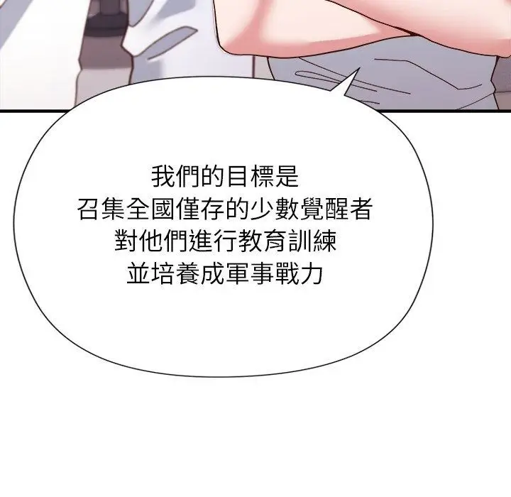 漫画《勇者求职中》第5话第54张图