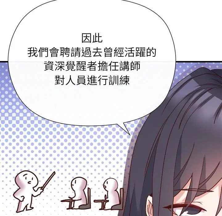 漫画《勇者求职中》第5话第58张图