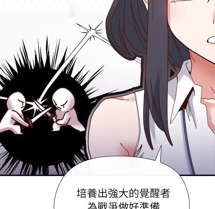 漫画《勇者求职中》第5话第59张图