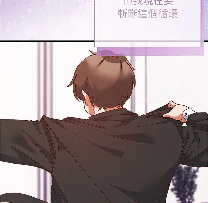 漫画《勇者求职中》第5话第6张图