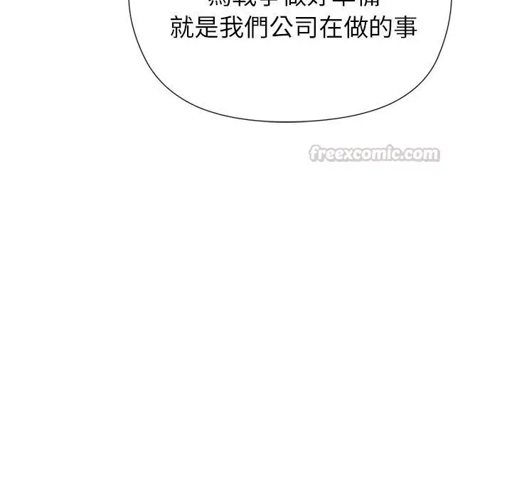 漫画《勇者求职中》第5话第60张图