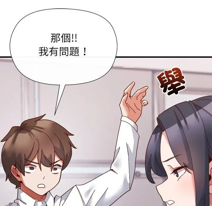 漫画《勇者求职中》第5话第66张图