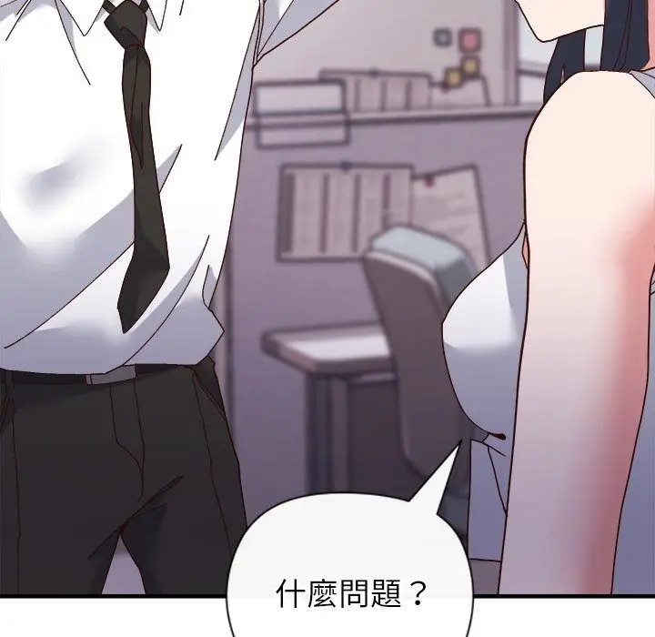 漫画《勇者求职中》第5话第67张图