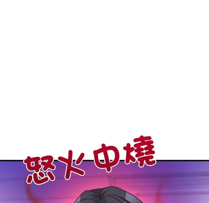 漫画《勇者求职中》第5话第71张图