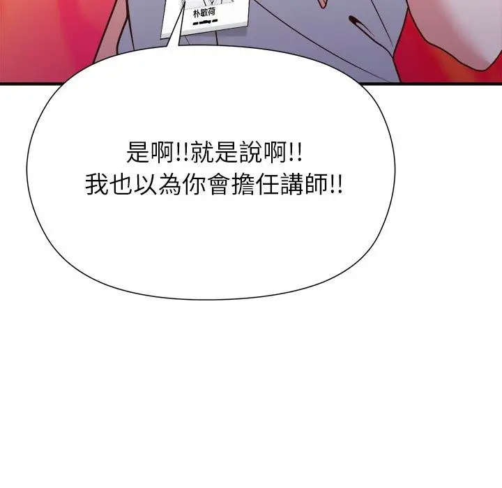 漫画《勇者求职中》第5话第73张图