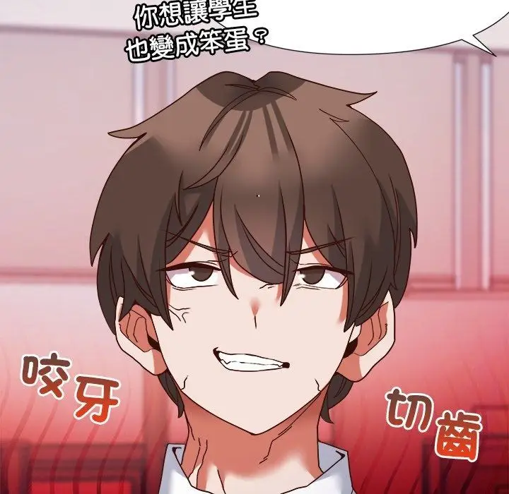漫画《勇者求职中》第5话第77张图