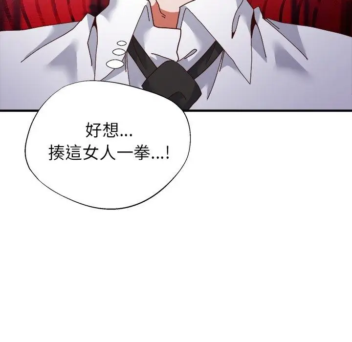 漫画《勇者求职中》第5话第78张图