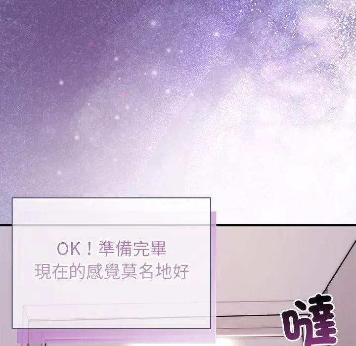 漫画《勇者求职中》第5话第8张图