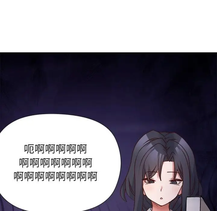 漫画《勇者求职中》第5话第84张图