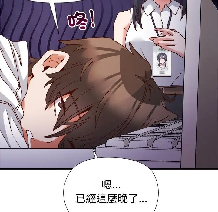 漫画《勇者求职中》第5话第85张图