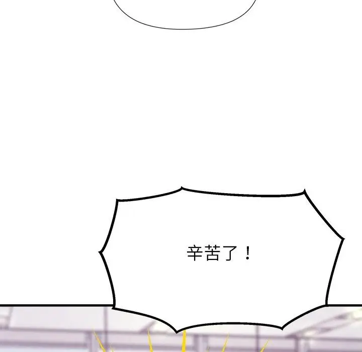 漫画《勇者求职中》第5话第86张图
