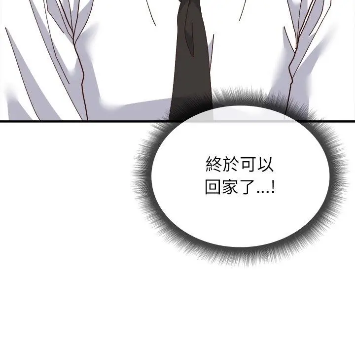 漫画《勇者求职中》第5话第88张图