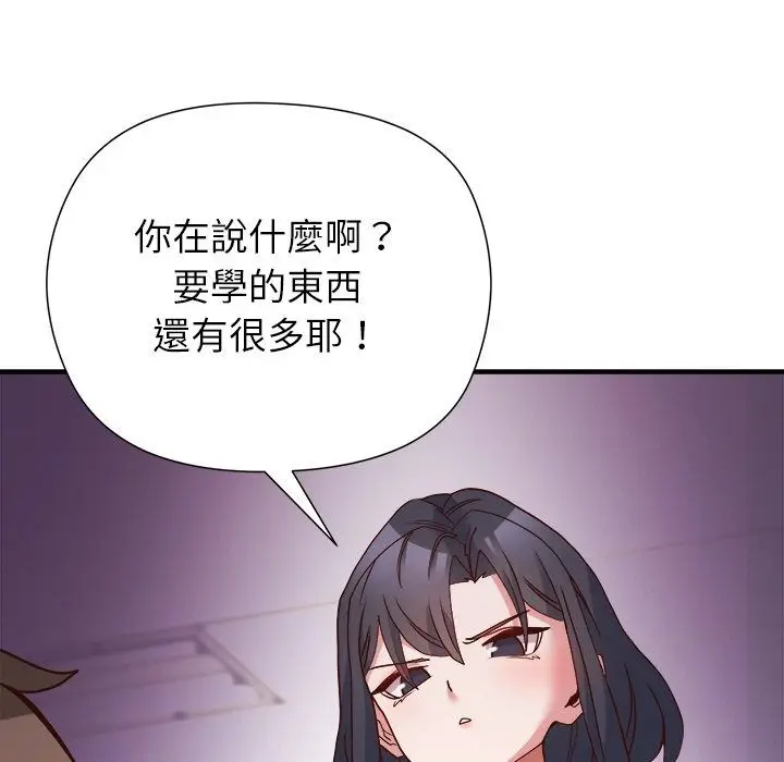 漫画《勇者求职中》第5话第89张图