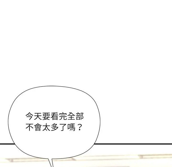 漫画《勇者求职中》第5话第92张图