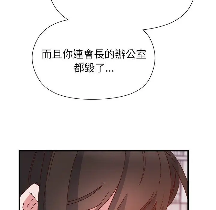 漫画《勇者求职中》第5话第94张图