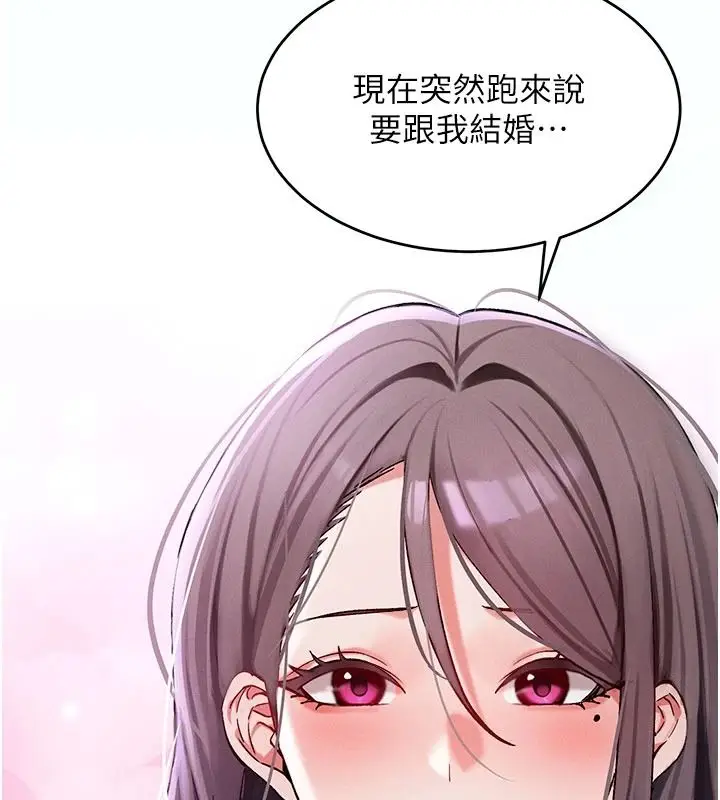 漫画《姨见钟情》第1话第102张图
