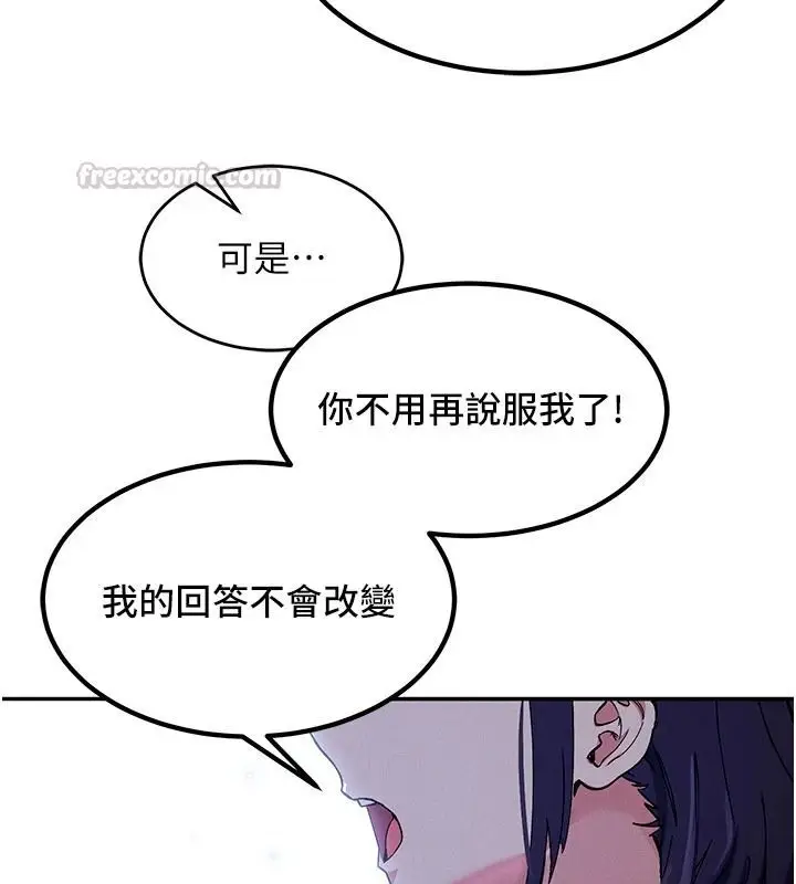 漫画《姨见钟情》第1话第105张图
