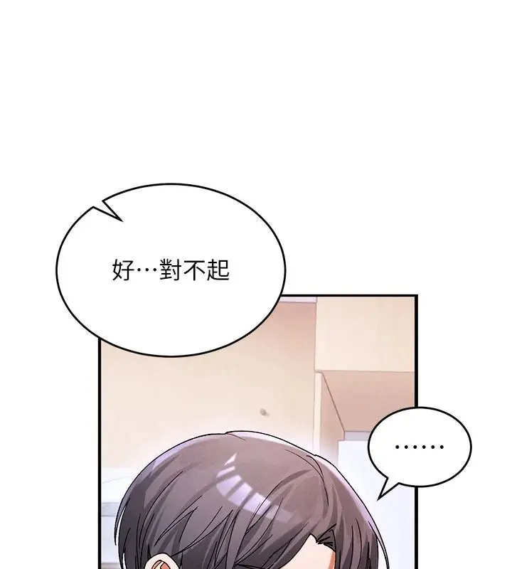 漫画《姨见钟情》第1话第108张图