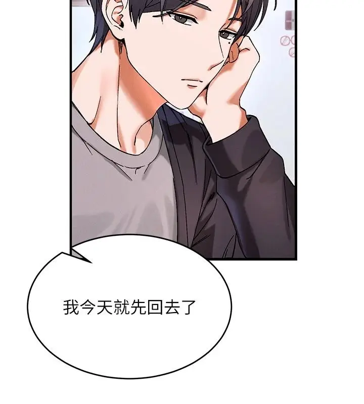 漫画《姨见钟情》第1话第109张图