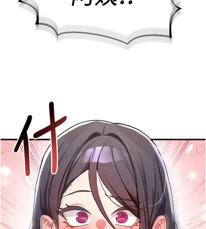 漫画《姨见钟情》第1话第11张图