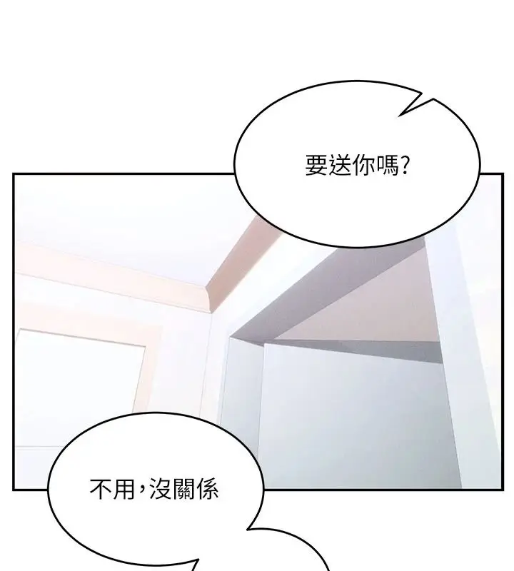 漫画《姨见钟情》第1话第110张图