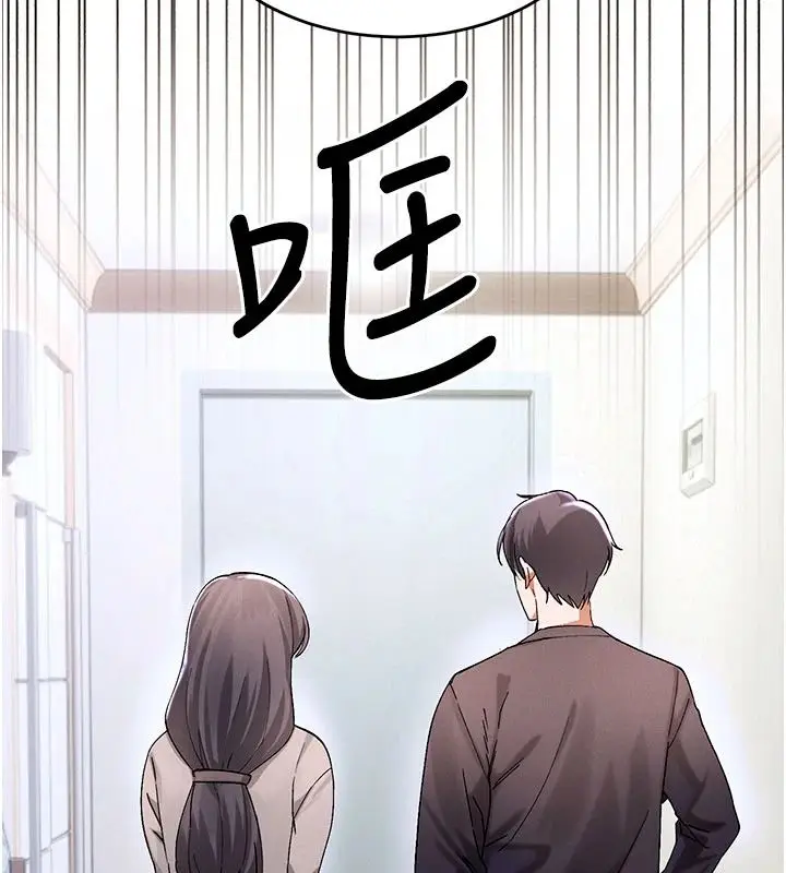 漫画《姨见钟情》第1话第112张图