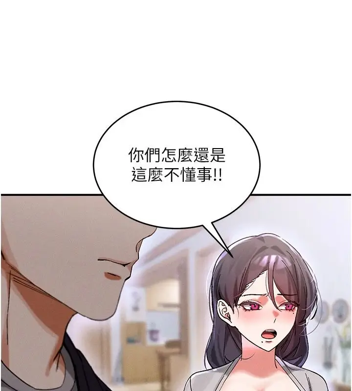 漫画《姨见钟情》第1话第114张图