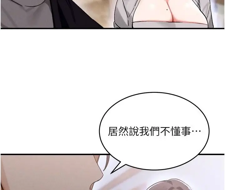 漫画《姨见钟情》第1话第115张图