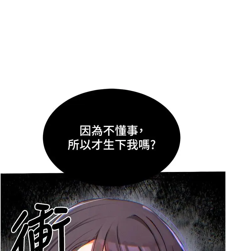 漫画《姨见钟情》第1话第117张图
