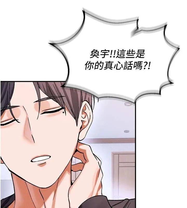 漫画《姨见钟情》第1话第119张图