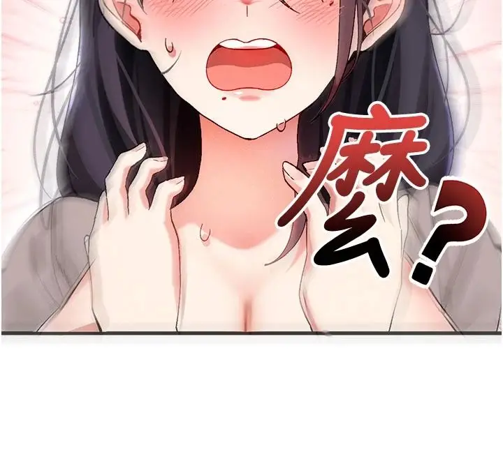 漫画《姨见钟情》第1话第12张图