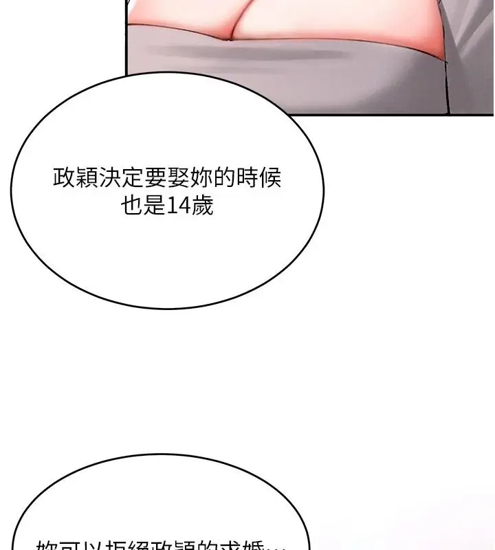 漫画《姨见钟情》第1话第122张图
