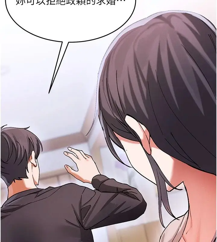 漫画《姨见钟情》第1话第123张图