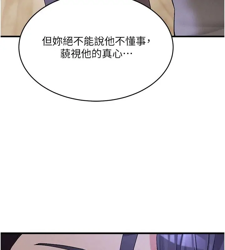 漫画《姨见钟情》第1话第125张图