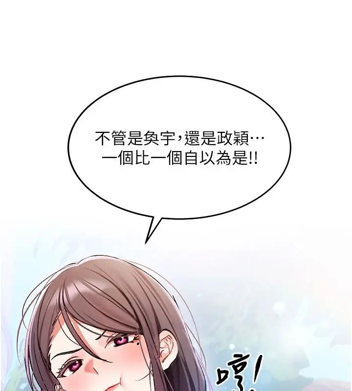 漫画《姨见钟情》第1话第133张图