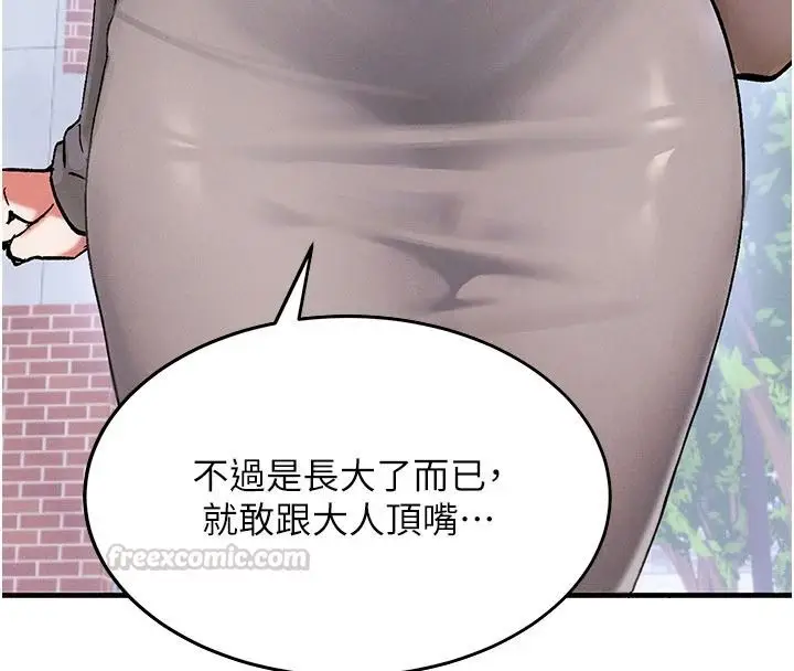漫画《姨见钟情》第1话第135张图