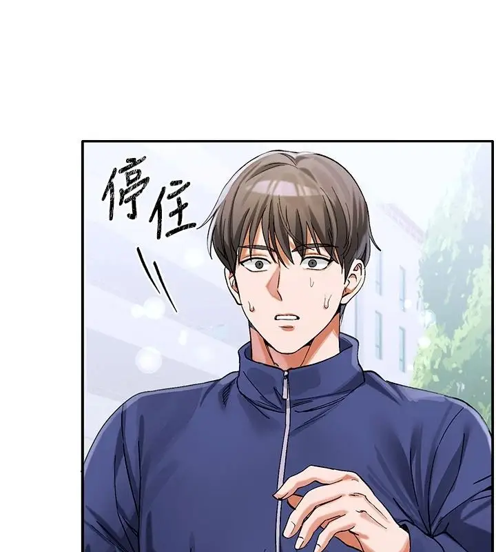 漫画《姨见钟情》第1话第139张图