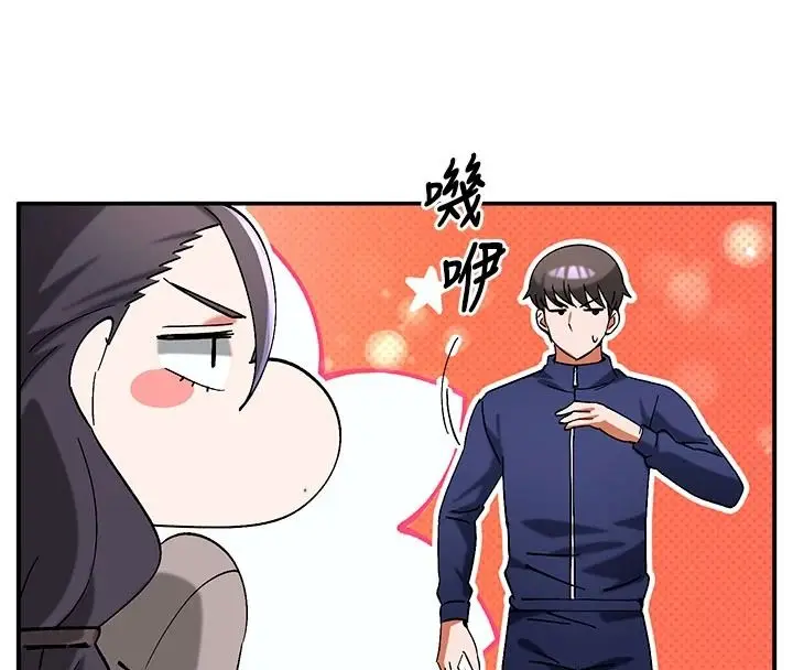 漫画《姨见钟情》第1话第142张图