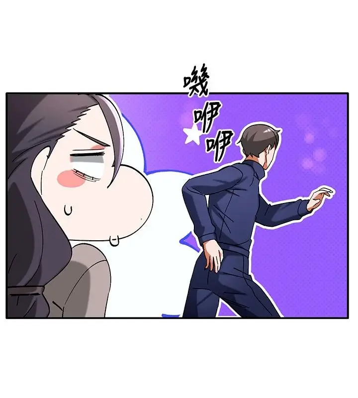 漫画《姨见钟情》第1话第144张图