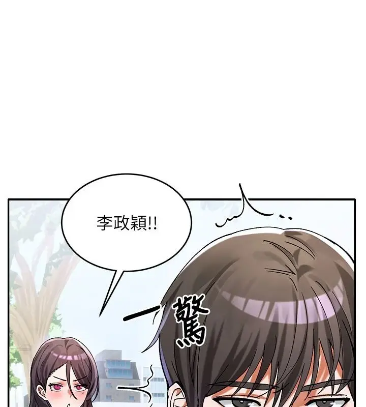 漫画《姨见钟情》第1话第145张图