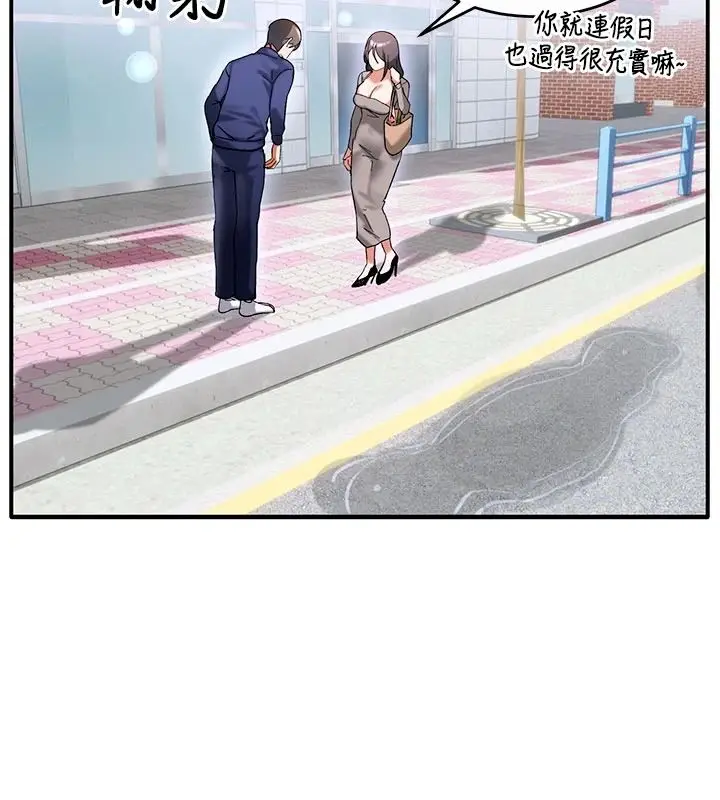 漫画《姨见钟情》第1话第148张图