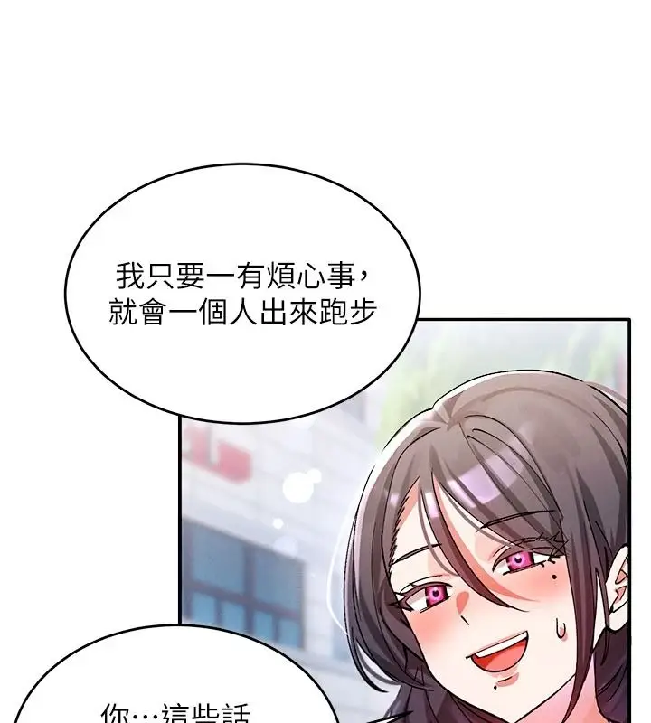 漫画《姨见钟情》第1话第149张图
