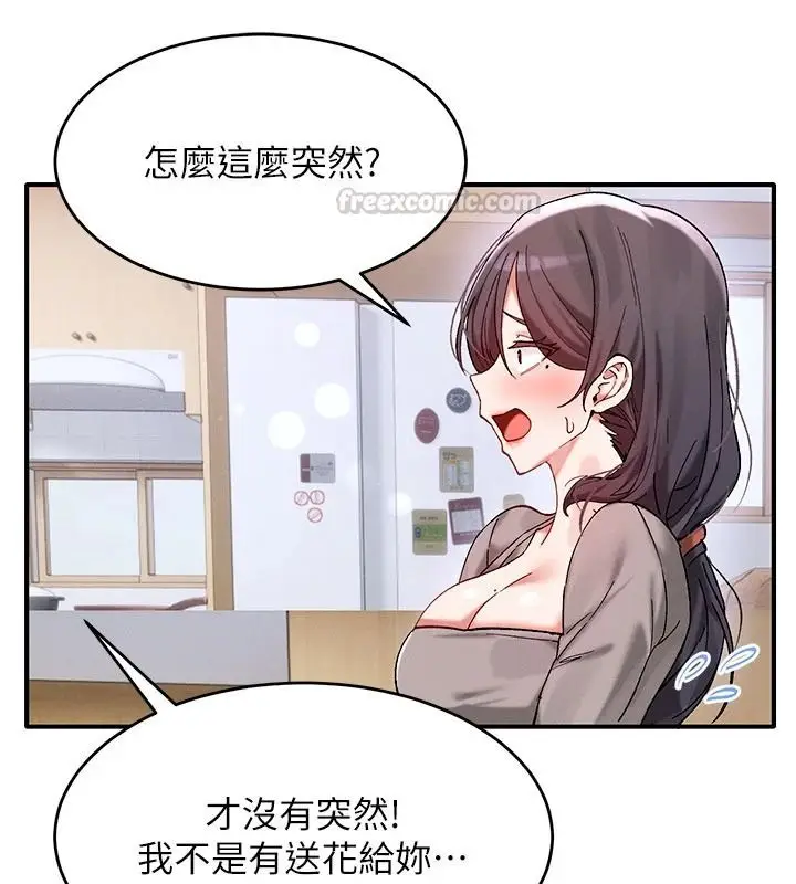 漫画《姨见钟情》第1话第15张图