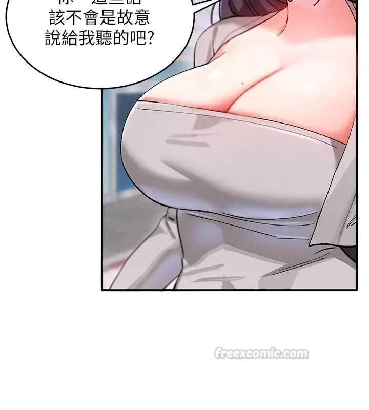 漫画《姨见钟情》第1话第150张图