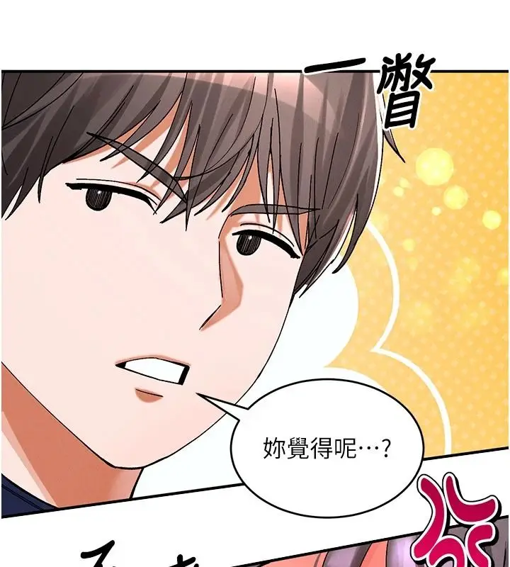 漫画《姨见钟情》第1话第151张图