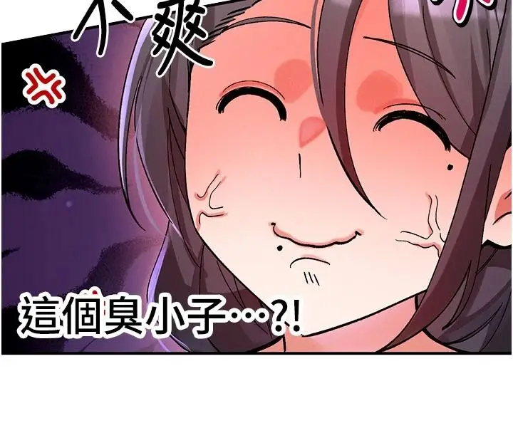 漫画《姨见钟情》第1话第152张图