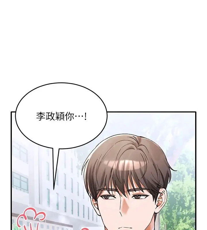 漫画《姨见钟情》第1话第153张图